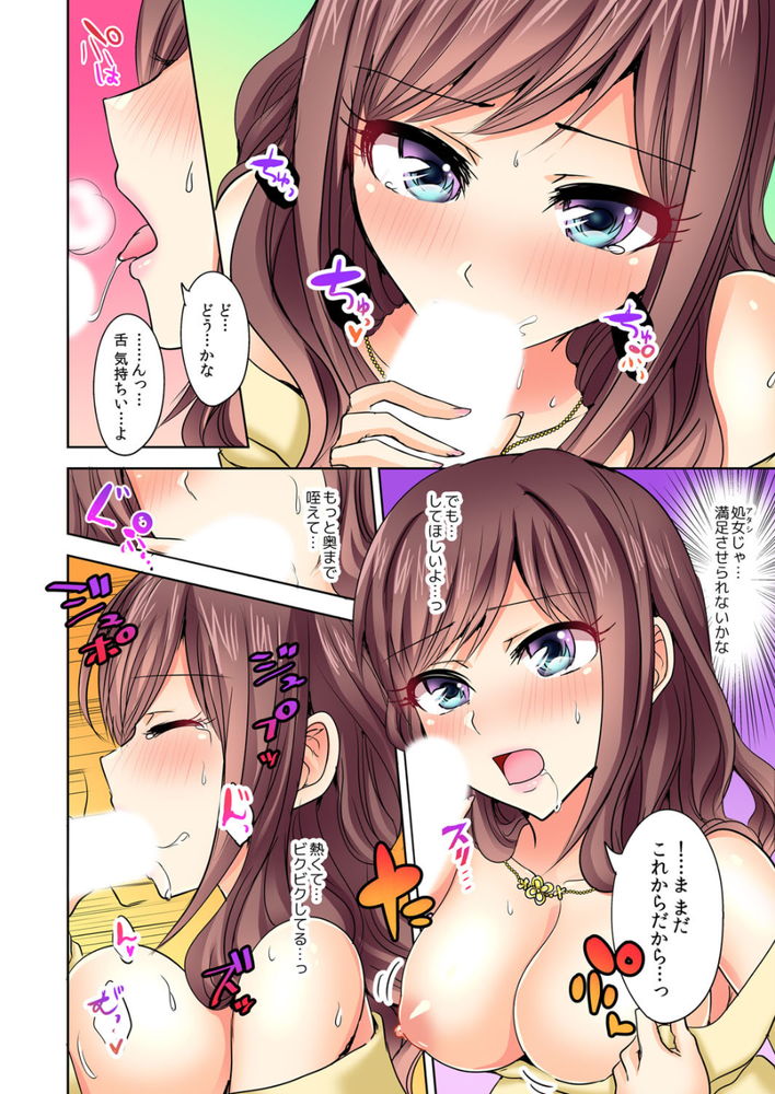 無料エロ漫画 【姉妹丼エロ漫画】参加した合コンで姉妹丼！？まさかJKの妹ちゃんJDの姉ちゃんとエッチできるとはwww【何故、停電したら俺の先っぽがギャルに入っていたのか／涼瀬】 FANZA