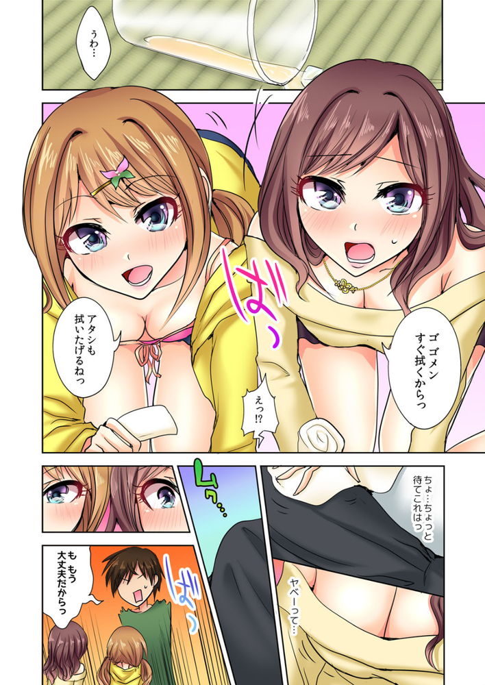 無料エロ漫画 【姉妹丼エロ漫画】参加した合コンで姉妹丼！？まさかJKの妹ちゃんJDの姉ちゃんとエッチできるとはwww【何故、停電したら俺の先っぽがギャルに入っていたのか／涼瀬】 FANZA