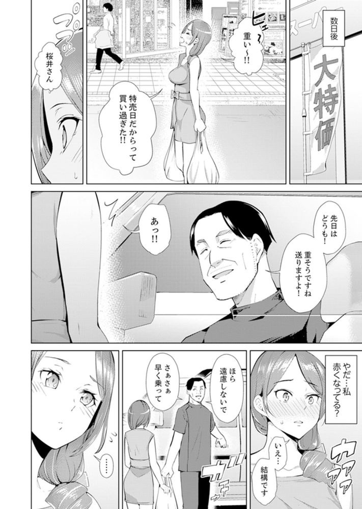 無料エロ漫画 【人妻マッサージエロ漫画】オイルマッサージで際どいところを責め立てられ寸止め！！こんなことされたらメスの本能が目覚めて子宮降りてきちゃう【人妻もみほぐし出張マッサージ／三九】 FANZA