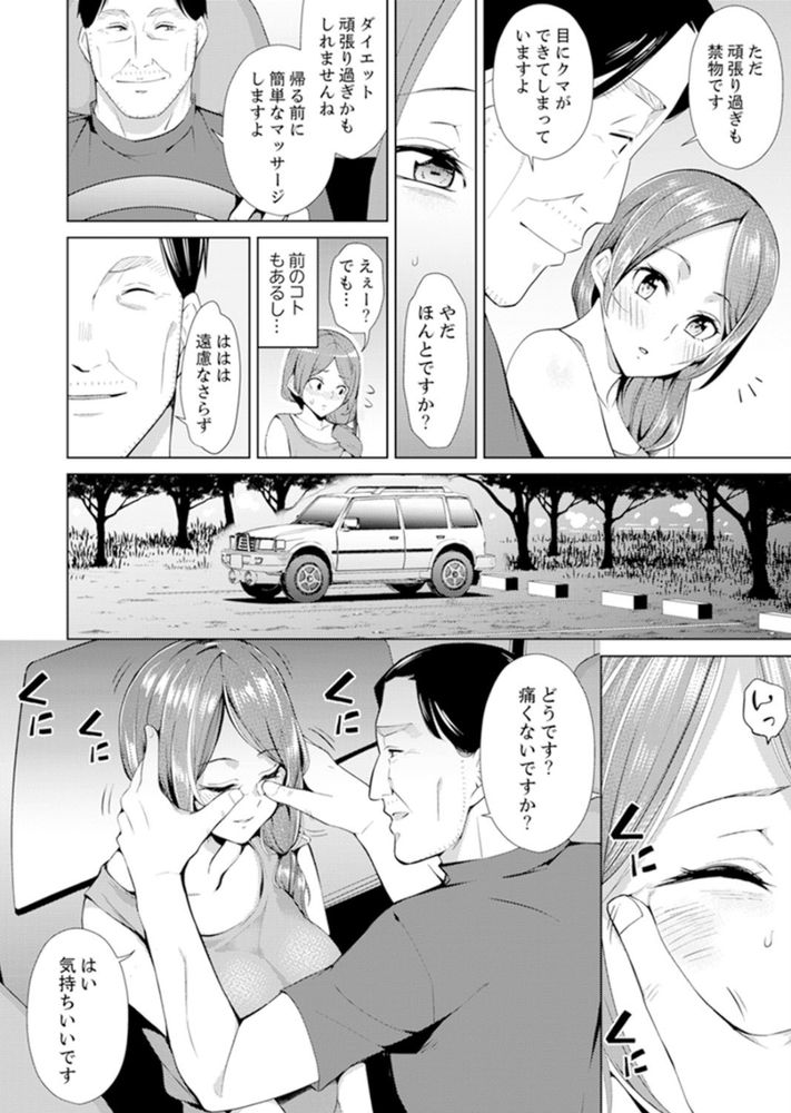 無料エロ漫画 【人妻マッサージエロ漫画】オイルマッサージで際どいところを責め立てられ寸止め！！こんなことされたらメスの本能が目覚めて子宮降りてきちゃう【人妻もみほぐし出張マッサージ／三九】 FANZA