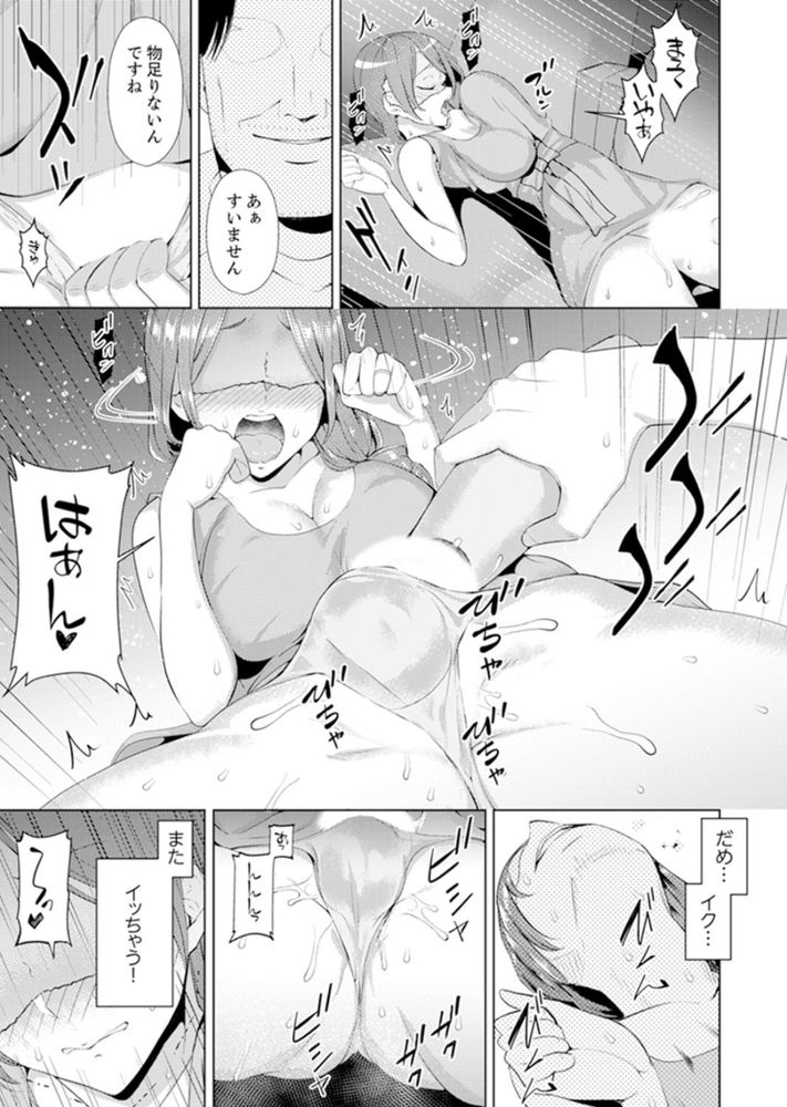 無料エロ漫画 【人妻マッサージエロ漫画】オイルマッサージで際どいところを責め立てられ寸止め！！こんなことされたらメスの本能が目覚めて子宮降りてきちゃう【人妻もみほぐし出張マッサージ／三九】 FANZA