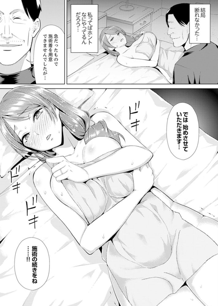 無料エロ漫画 【人妻マッサージエロ漫画】オイルマッサージで際どいところを責め立てられ寸止め！！こんなことされたらメスの本能が目覚めて子宮降りてきちゃう【人妻もみほぐし出張マッサージ／三九】 FANZA