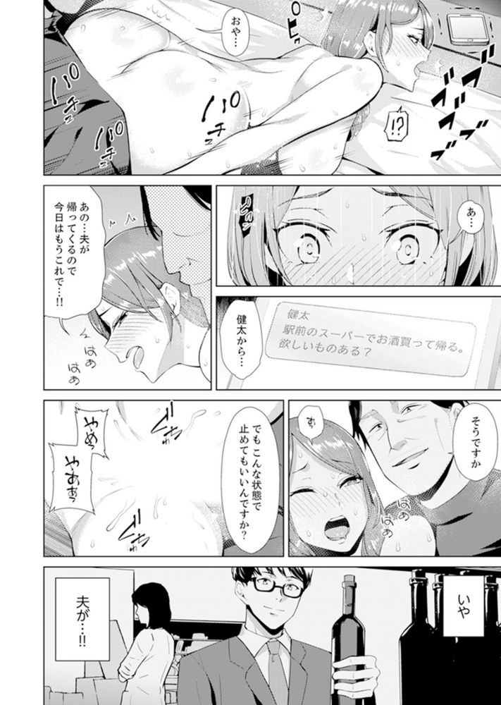無料エロ漫画 【人妻マッサージエロ漫画】オイルマッサージで際どいところを責め立てられ寸止め！！こんなことされたらメスの本能が目覚めて子宮降りてきちゃう【人妻もみほぐし出張マッサージ／三九】 FANZA