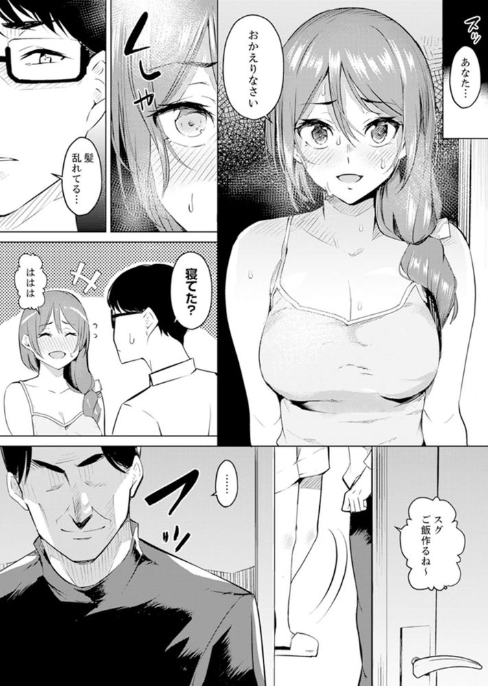 無料エロ漫画 【人妻マッサージエロ漫画】オイルマッサージで際どいところを責め立てられ寸止め！！こんなことされたらメスの本能が目覚めて子宮降りてきちゃう【人妻もみほぐし出張マッサージ／三九】 FANZA