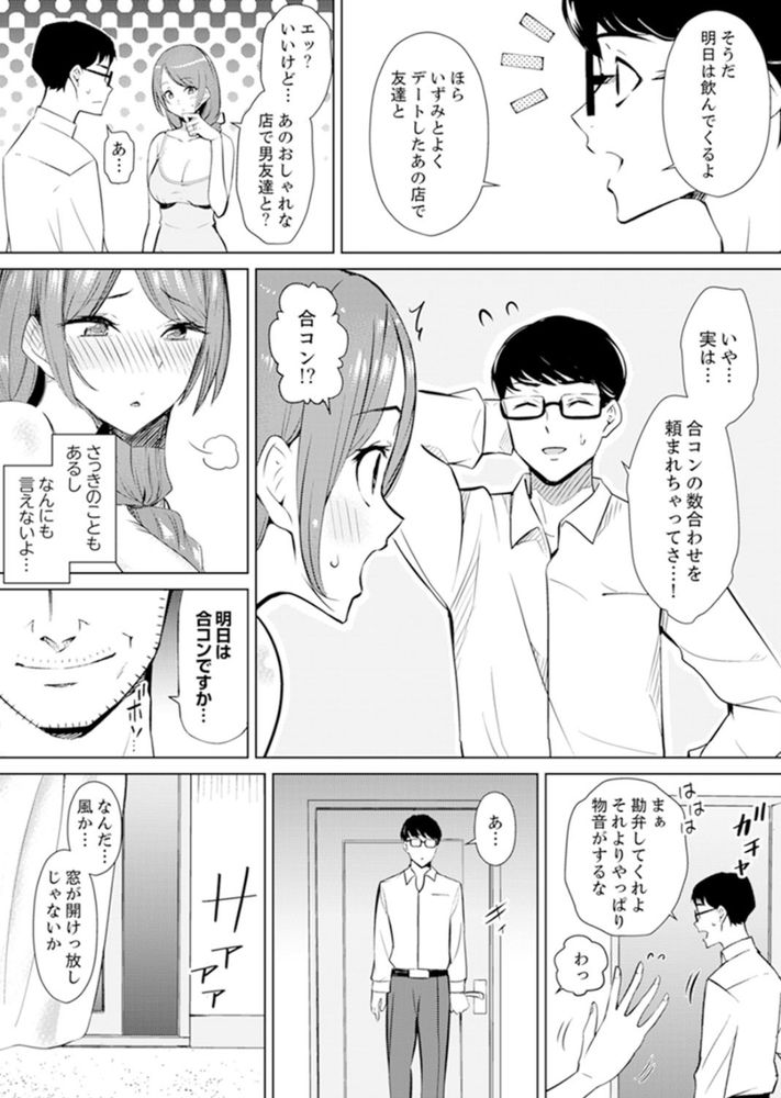 無料エロ漫画 【人妻マッサージエロ漫画】オイルマッサージで際どいところを責め立てられ寸止め！！こんなことされたらメスの本能が目覚めて子宮降りてきちゃう【人妻もみほぐし出張マッサージ／三九】 FANZA