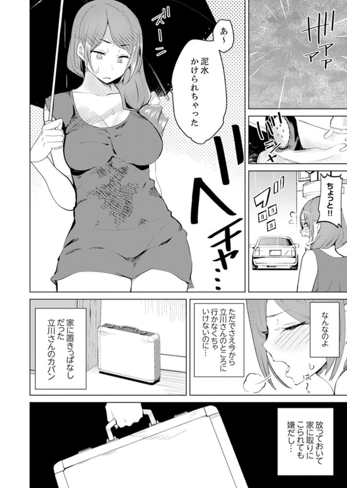 無料エロ漫画 【人妻マッサージエロ漫画】オイルマッサージで際どいところを責め立てられ寸止め！！こんなことされたらメスの本能が目覚めて子宮降りてきちゃう【人妻もみほぐし出張マッサージ／三九】 FANZA