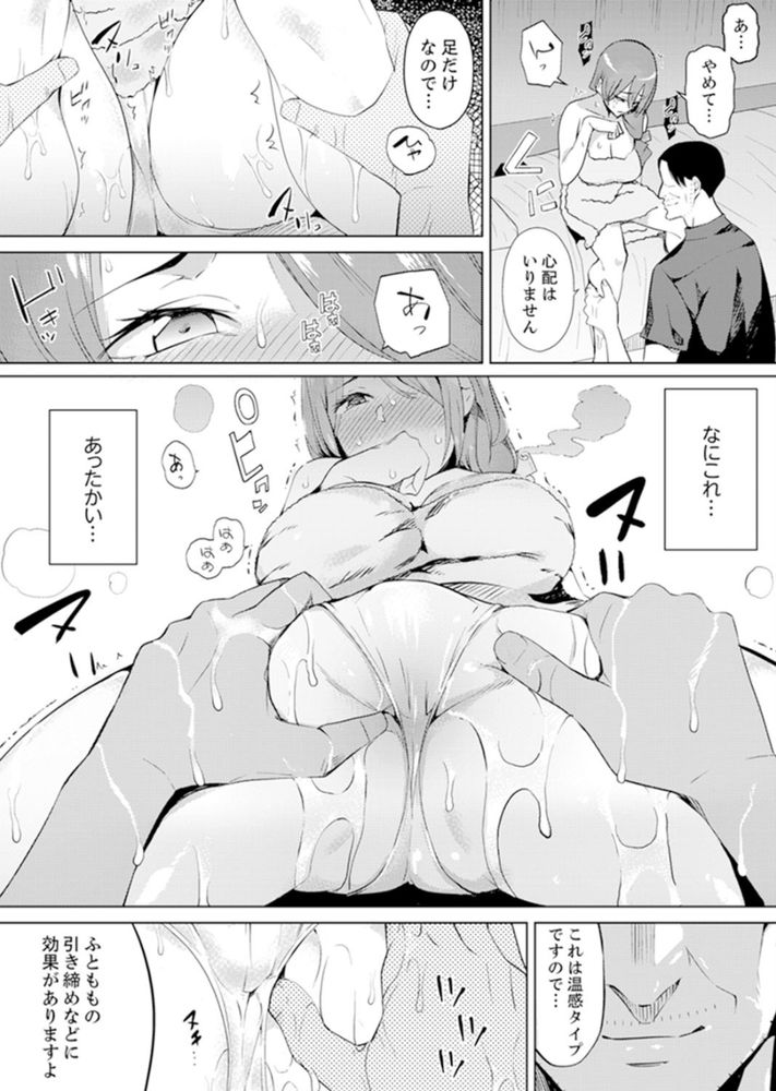 無料エロ漫画 【人妻マッサージエロ漫画】オイルマッサージで際どいところを責め立てられ寸止め！！こんなことされたらメスの本能が目覚めて子宮降りてきちゃう【人妻もみほぐし出張マッサージ／三九】 FANZA