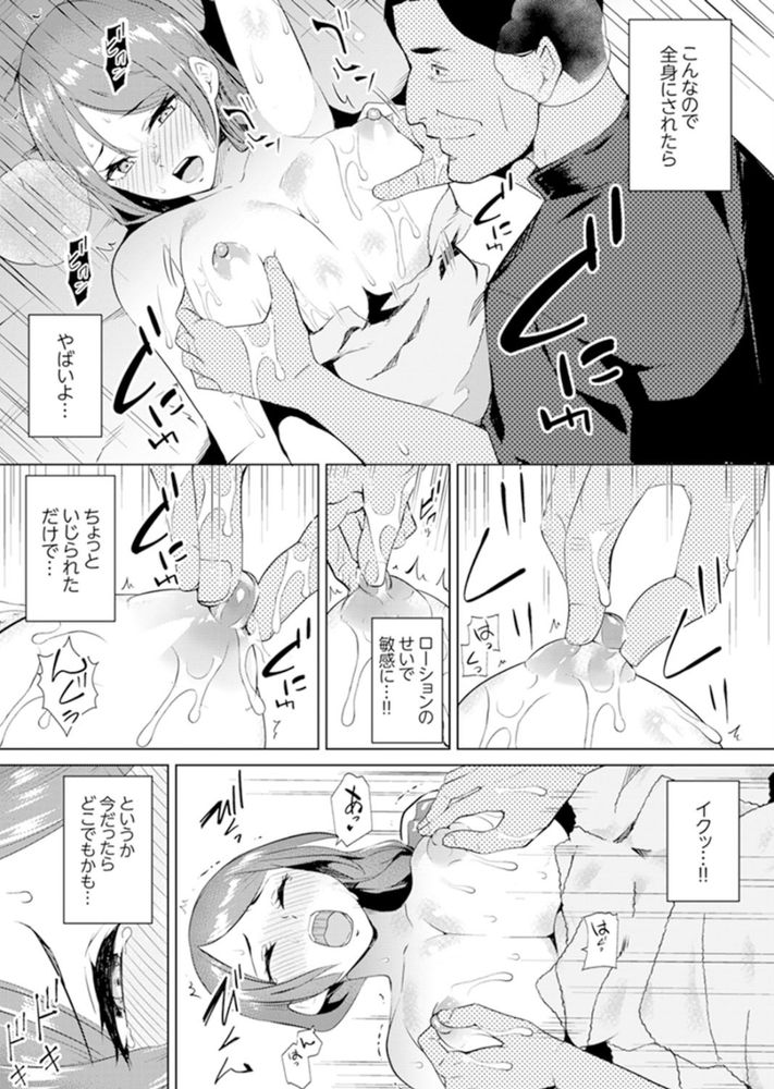 無料エロ漫画 【人妻マッサージエロ漫画】オイルマッサージで際どいところを責め立てられ寸止め！！こんなことされたらメスの本能が目覚めて子宮降りてきちゃう【人妻もみほぐし出張マッサージ／三九】 FANZA