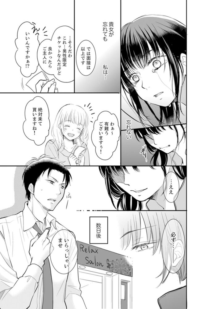 無料エロ漫画 【リベンジNTRエロ漫画】私の人生をめちゃくちゃにしたアイツの人生めちゃくちゃにして何が悪いの？だから旦那を寝取ってやるっ！！【あなたの夫、寝取ってます／十色】 FANZA