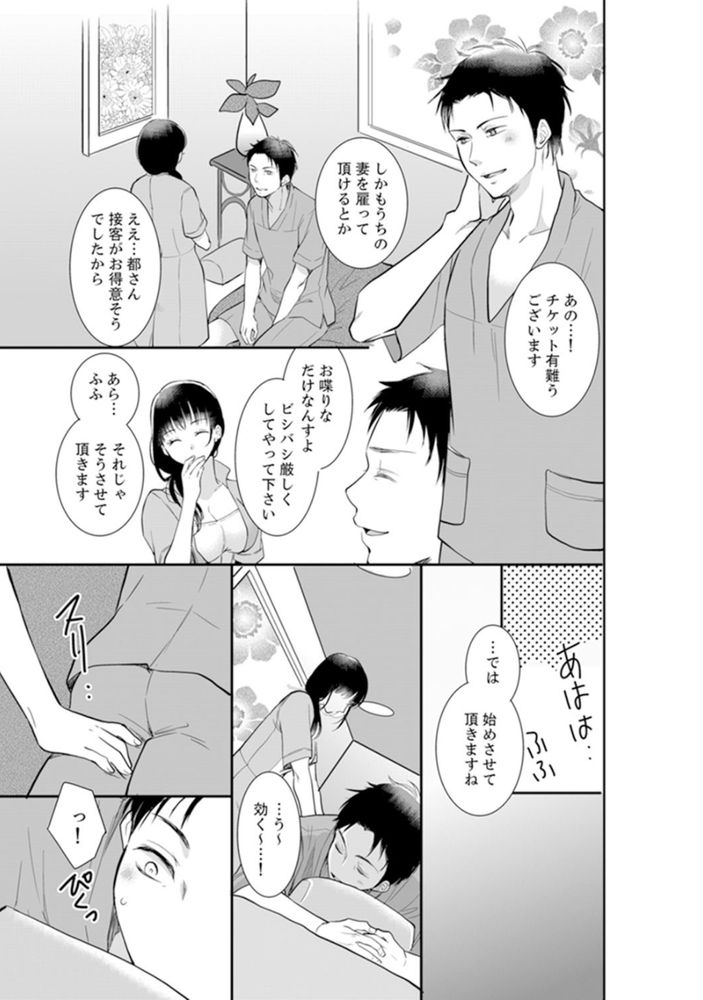 無料エロ漫画 【リベンジNTRエロ漫画】私の人生をめちゃくちゃにしたアイツの人生めちゃくちゃにして何が悪いの？だから旦那を寝取ってやるっ！！【あなたの夫、寝取ってます／十色】 FANZA