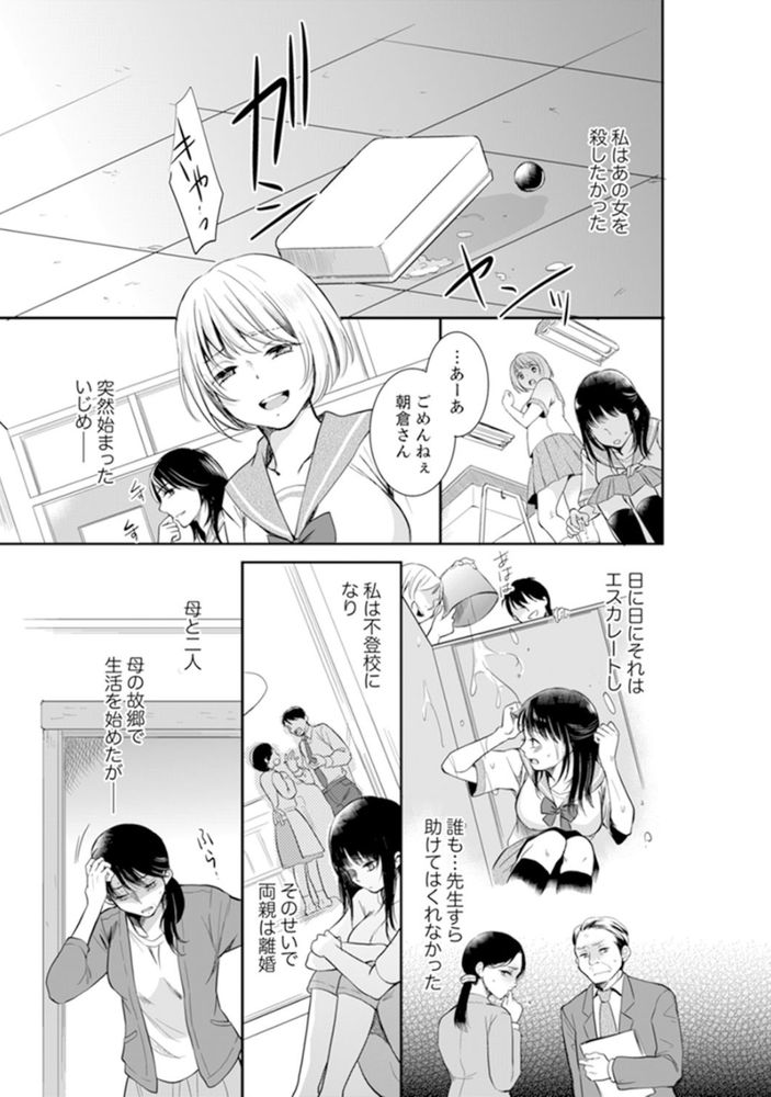 無料エロ漫画 【リベンジNTRエロ漫画】私の人生をめちゃくちゃにしたアイツの人生めちゃくちゃにして何が悪いの？だから旦那を寝取ってやるっ！！【あなたの夫、寝取ってます／十色】 FANZA