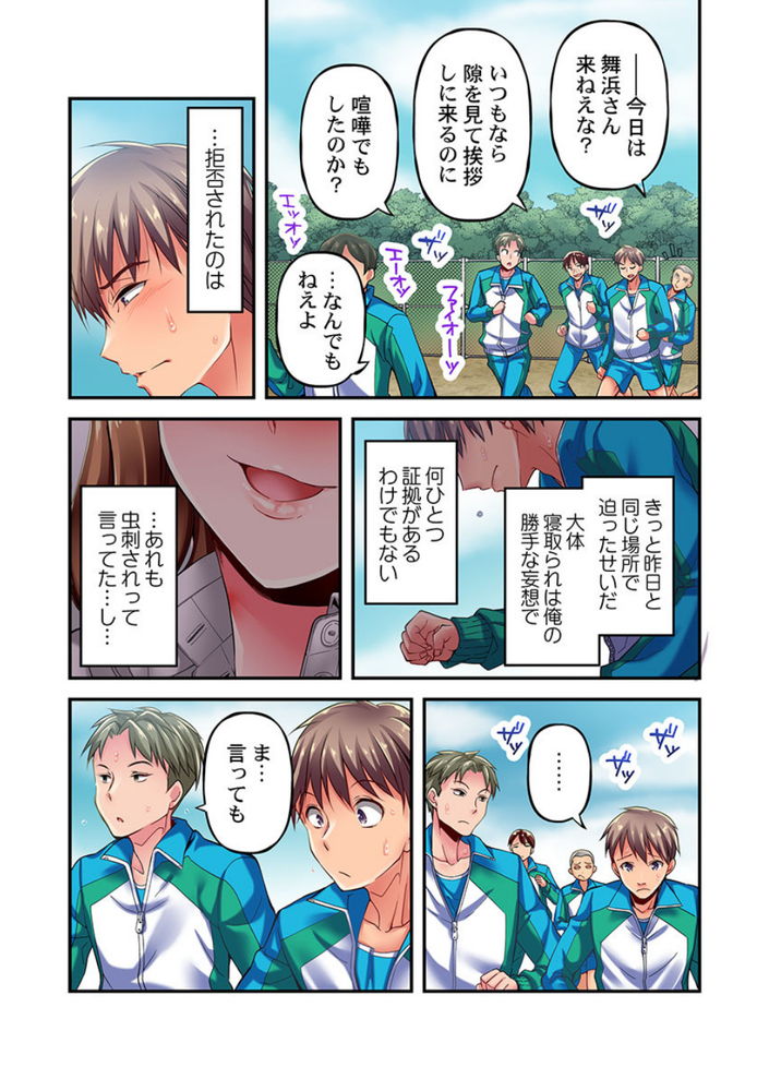 無料エロ漫画 【NTRエロ漫画】彼氏がいるのに大人の先生に強引にエッチなことされて好きになっちゃったみたいです…【舞浜有希のイキ顔は部活顧問の俺しか知らない／ももしか藤子】 FANZA