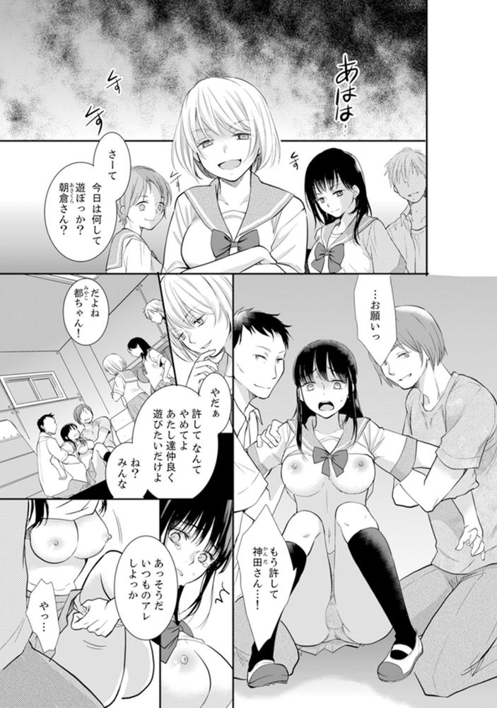 無料エロ漫画 【リベンジNTRエロ漫画】私の人生をめちゃくちゃにしたアイツの人生めちゃくちゃにして何が悪いの？だから旦那を寝取ってやるっ！！【あなたの夫、寝取ってます／十色】 FANZA
