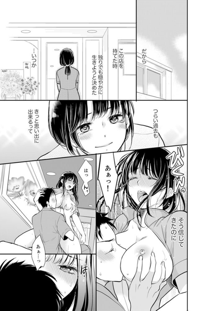 無料エロ漫画 【リベンジNTRエロ漫画】私の人生をめちゃくちゃにしたアイツの人生めちゃくちゃにして何が悪いの？だから旦那を寝取ってやるっ！！【あなたの夫、寝取ってます／十色】 FANZA