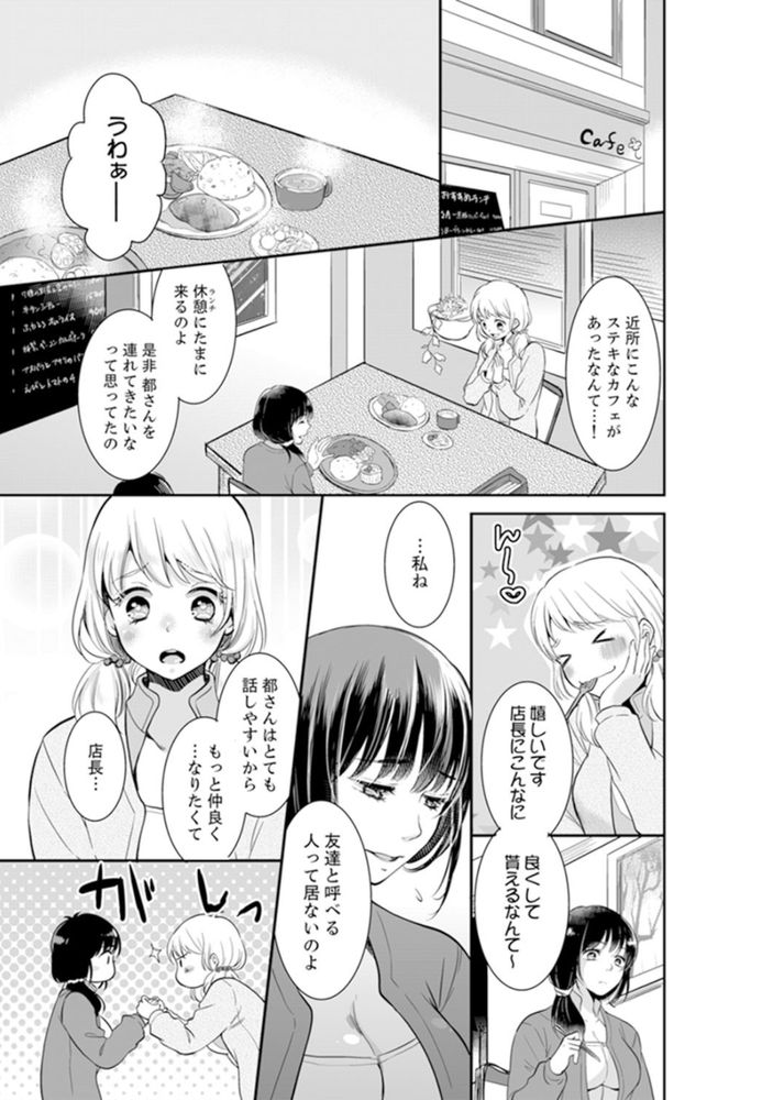 無料エロ漫画 【リベンジNTRエロ漫画】私の人生をめちゃくちゃにしたアイツの人生めちゃくちゃにして何が悪いの？だから旦那を寝取ってやるっ！！【あなたの夫、寝取ってます／十色】 FANZA