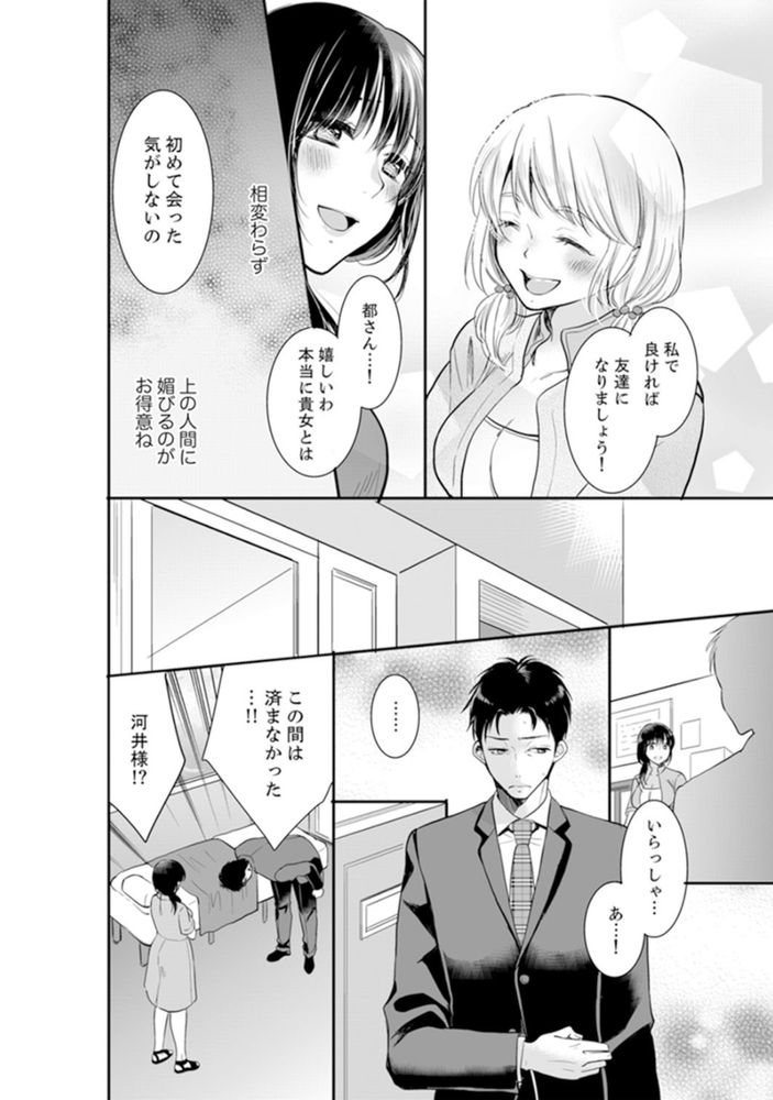 無料エロ漫画 【リベンジNTRエロ漫画】私の人生をめちゃくちゃにしたアイツの人生めちゃくちゃにして何が悪いの？だから旦那を寝取ってやるっ！！【あなたの夫、寝取ってます／十色】 FANZA