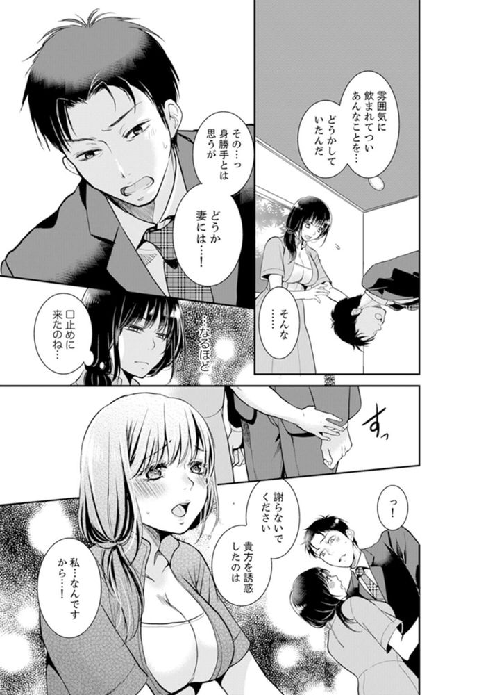 無料エロ漫画 【リベンジNTRエロ漫画】私の人生をめちゃくちゃにしたアイツの人生めちゃくちゃにして何が悪いの？だから旦那を寝取ってやるっ！！【あなたの夫、寝取ってます／十色】 FANZA