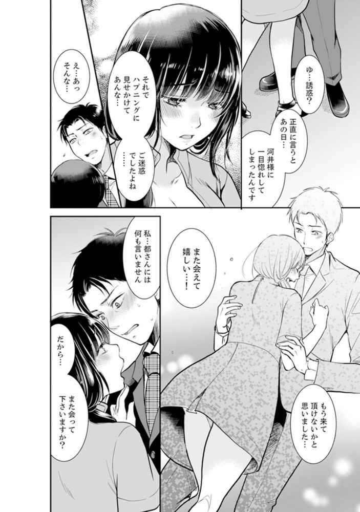 無料エロ漫画 【リベンジNTRエロ漫画】私の人生をめちゃくちゃにしたアイツの人生めちゃくちゃにして何が悪いの？だから旦那を寝取ってやるっ！！【あなたの夫、寝取ってます／十色】 FANZA