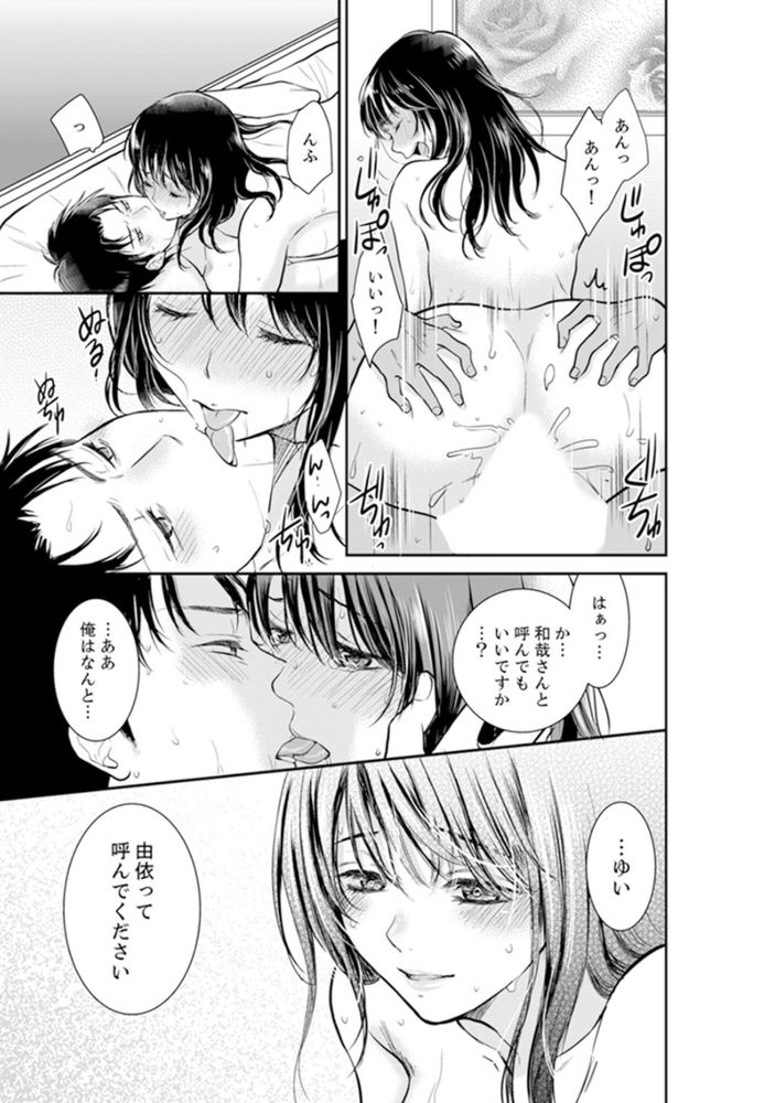 無料エロ漫画 【リベンジNTRエロ漫画】私の人生をめちゃくちゃにしたアイツの人生めちゃくちゃにして何が悪いの？だから旦那を寝取ってやるっ！！【あなたの夫、寝取ってます／十色】 FANZA