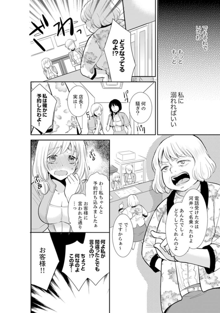 無料エロ漫画 【リベンジNTRエロ漫画】私の人生をめちゃくちゃにしたアイツの人生めちゃくちゃにして何が悪いの？だから旦那を寝取ってやるっ！！【あなたの夫、寝取ってます／十色】 FANZA