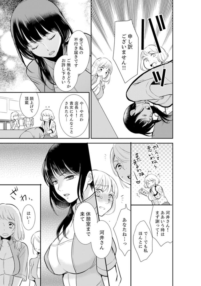 無料エロ漫画 【リベンジNTRエロ漫画】私の人生をめちゃくちゃにしたアイツの人生めちゃくちゃにして何が悪いの？だから旦那を寝取ってやるっ！！【あなたの夫、寝取ってます／十色】 FANZA