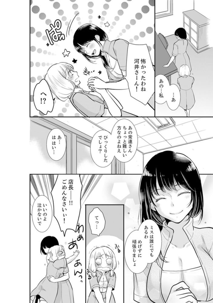 無料エロ漫画 【リベンジNTRエロ漫画】私の人生をめちゃくちゃにしたアイツの人生めちゃくちゃにして何が悪いの？だから旦那を寝取ってやるっ！！【あなたの夫、寝取ってます／十色】 FANZA