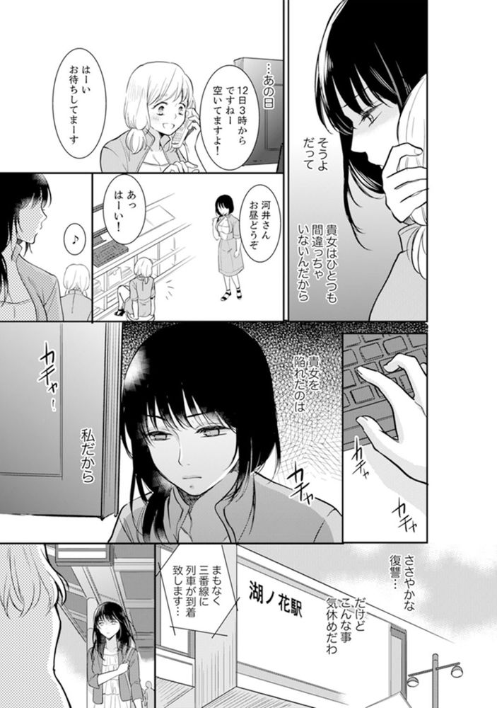 無料エロ漫画 【リベンジNTRエロ漫画】私の人生をめちゃくちゃにしたアイツの人生めちゃくちゃにして何が悪いの？だから旦那を寝取ってやるっ！！【あなたの夫、寝取ってます／十色】 FANZA