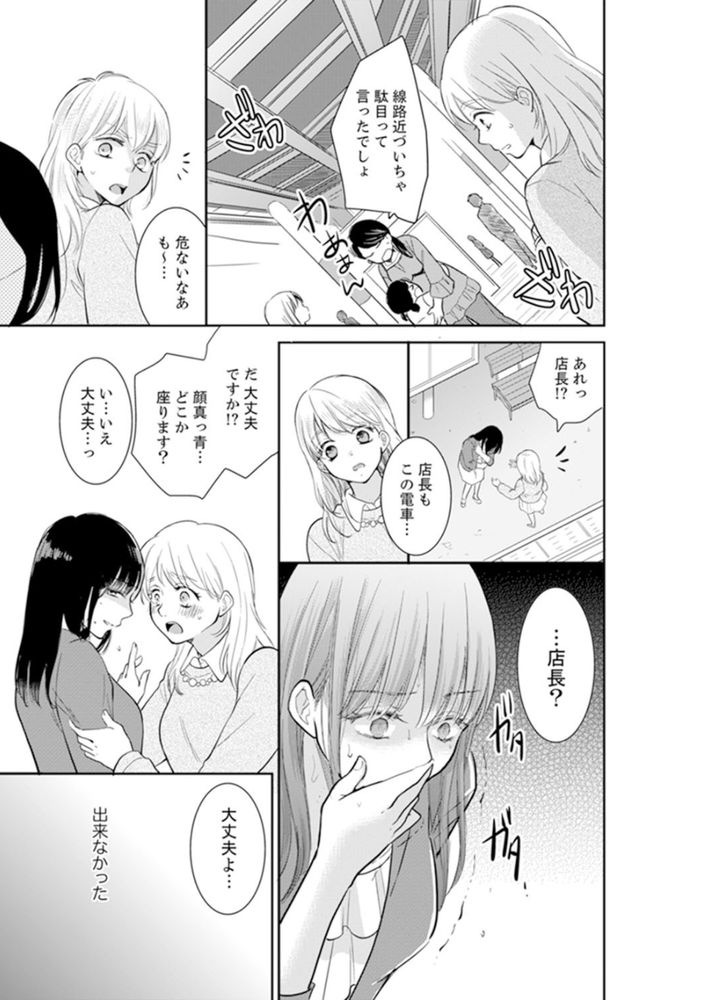 無料エロ漫画 【リベンジNTRエロ漫画】私の人生をめちゃくちゃにしたアイツの人生めちゃくちゃにして何が悪いの？だから旦那を寝取ってやるっ！！【あなたの夫、寝取ってます／十色】 FANZA