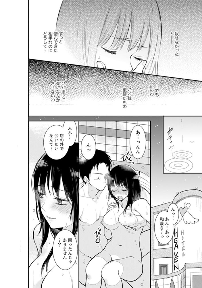 無料エロ漫画 【リベンジNTRエロ漫画】私の人生をめちゃくちゃにしたアイツの人生めちゃくちゃにして何が悪いの？だから旦那を寝取ってやるっ！！【あなたの夫、寝取ってます／十色】 FANZA