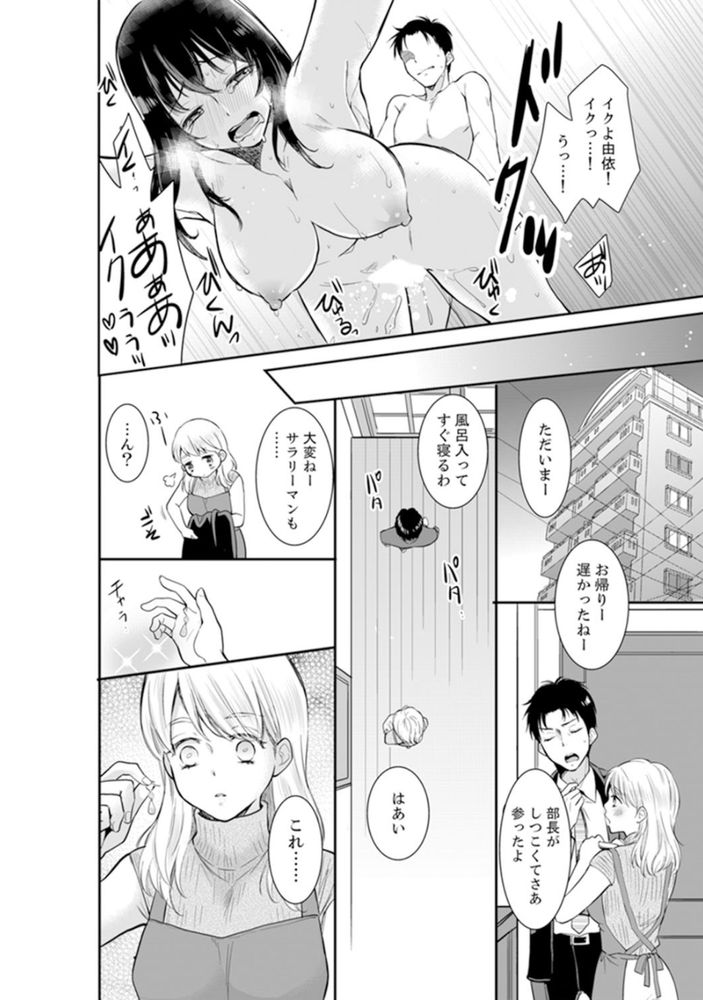 無料エロ漫画 【リベンジNTRエロ漫画】私の人生をめちゃくちゃにしたアイツの人生めちゃくちゃにして何が悪いの？だから旦那を寝取ってやるっ！！【あなたの夫、寝取ってます／十色】 FANZA