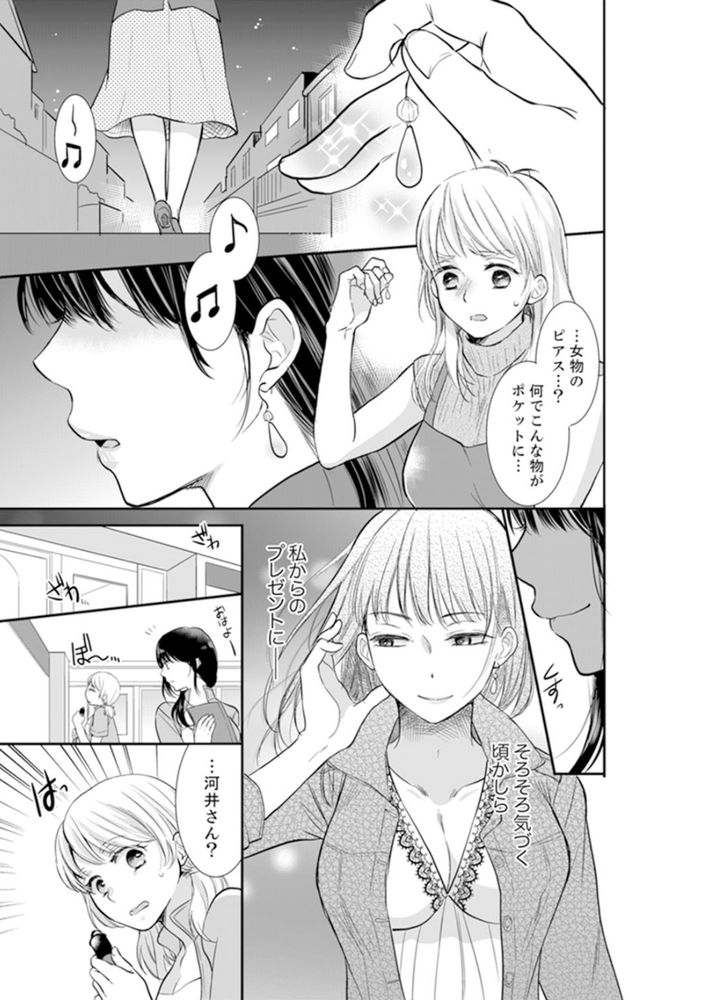 無料エロ漫画 【リベンジNTRエロ漫画】私の人生をめちゃくちゃにしたアイツの人生めちゃくちゃにして何が悪いの？だから旦那を寝取ってやるっ！！【あなたの夫、寝取ってます／十色】 FANZA