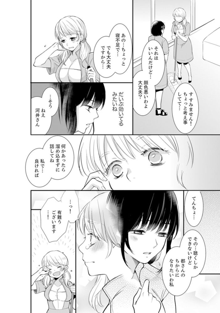 無料エロ漫画 【リベンジNTRエロ漫画】私の人生をめちゃくちゃにしたアイツの人生めちゃくちゃにして何が悪いの？だから旦那を寝取ってやるっ！！【あなたの夫、寝取ってます／十色】 FANZA