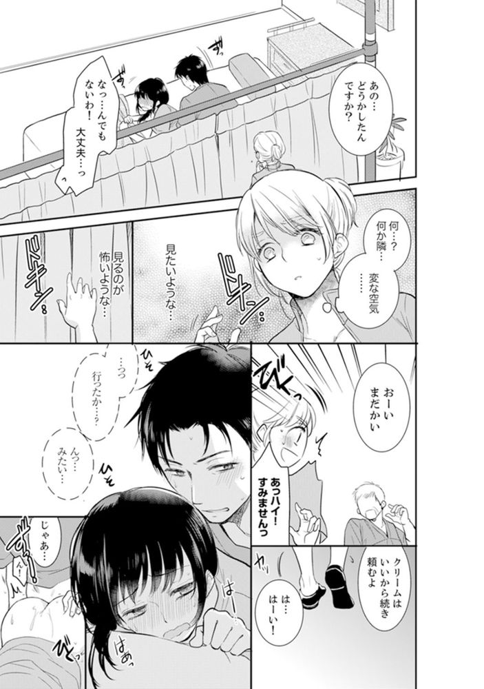 無料エロ漫画 【リベンジNTRエロ漫画】私の人生をめちゃくちゃにしたアイツの人生めちゃくちゃにして何が悪いの？だから旦那を寝取ってやるっ！！【あなたの夫、寝取ってます／十色】 FANZA