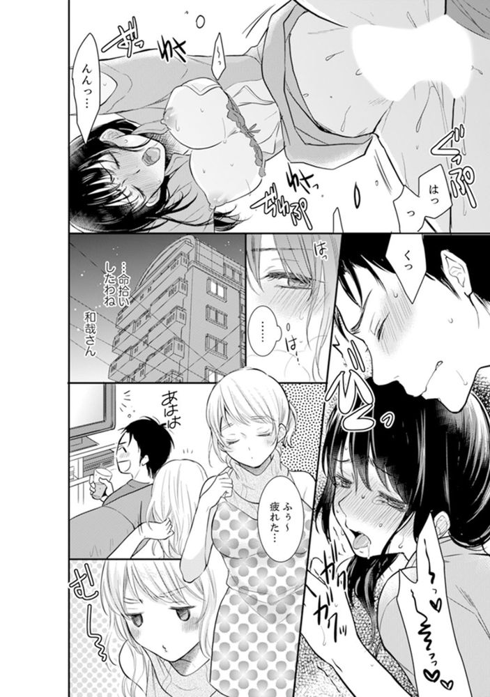 無料エロ漫画 【リベンジNTRエロ漫画】私の人生をめちゃくちゃにしたアイツの人生めちゃくちゃにして何が悪いの？だから旦那を寝取ってやるっ！！【あなたの夫、寝取ってます／十色】 FANZA