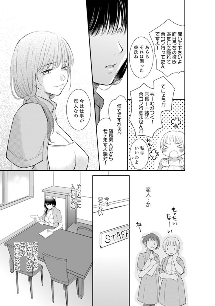 無料エロ漫画 【リベンジNTRエロ漫画】私の人生をめちゃくちゃにしたアイツの人生めちゃくちゃにして何が悪いの？だから旦那を寝取ってやるっ！！【あなたの夫、寝取ってます／十色】 FANZA