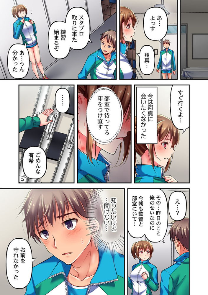 無料エロ漫画 【NTRエロ漫画】彼氏がいるのに大人の先生に強引にエッチなことされて好きになっちゃったみたいです…【舞浜有希のイキ顔は部活顧問の俺しか知らない／ももしか藤子】 FANZA