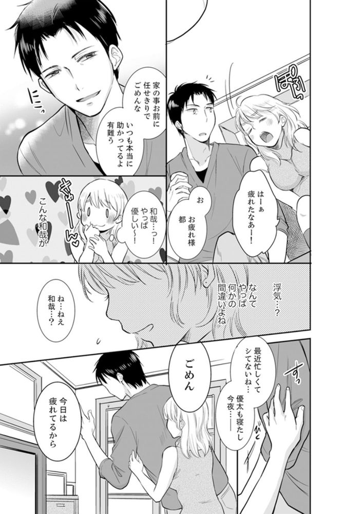 無料エロ漫画 【リベンジNTRエロ漫画】私の人生をめちゃくちゃにしたアイツの人生めちゃくちゃにして何が悪いの？だから旦那を寝取ってやるっ！！【あなたの夫、寝取ってます／十色】 FANZA