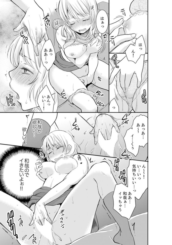 無料エロ漫画 【リベンジNTRエロ漫画】私の人生をめちゃくちゃにしたアイツの人生めちゃくちゃにして何が悪いの？だから旦那を寝取ってやるっ！！【あなたの夫、寝取ってます／十色】 FANZA