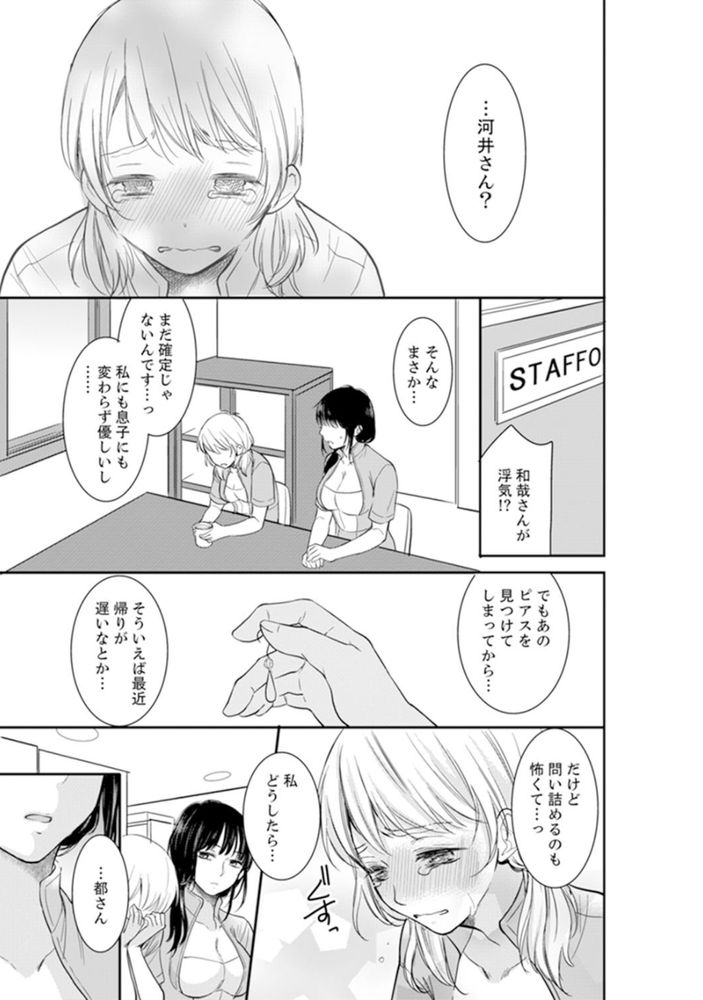 無料エロ漫画 【リベンジNTRエロ漫画】私の人生をめちゃくちゃにしたアイツの人生めちゃくちゃにして何が悪いの？だから旦那を寝取ってやるっ！！【あなたの夫、寝取ってます／十色】 FANZA