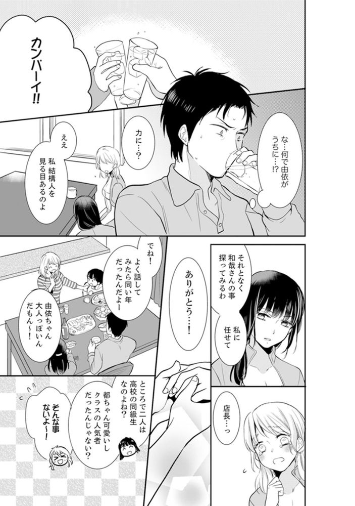 無料エロ漫画 【リベンジNTRエロ漫画】私の人生をめちゃくちゃにしたアイツの人生めちゃくちゃにして何が悪いの？だから旦那を寝取ってやるっ！！【あなたの夫、寝取ってます／十色】 FANZA