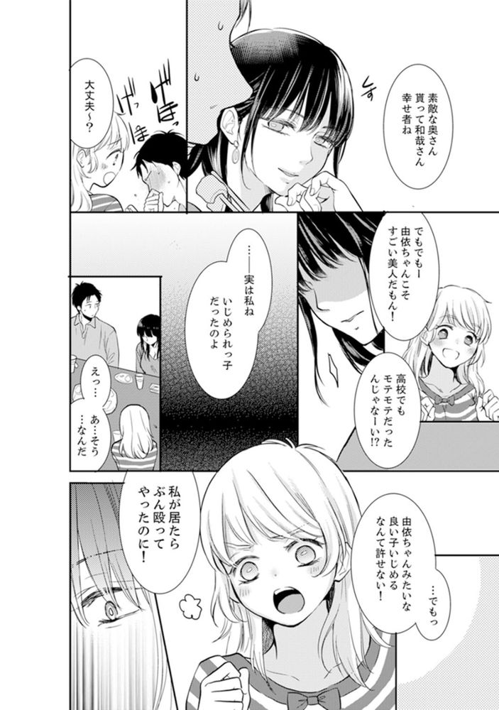 無料エロ漫画 【リベンジNTRエロ漫画】私の人生をめちゃくちゃにしたアイツの人生めちゃくちゃにして何が悪いの？だから旦那を寝取ってやるっ！！【あなたの夫、寝取ってます／十色】 FANZA
