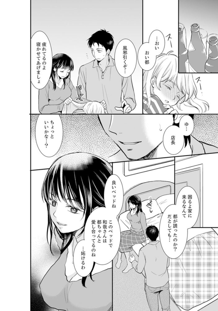 無料エロ漫画 【リベンジNTRエロ漫画】私の人生をめちゃくちゃにしたアイツの人生めちゃくちゃにして何が悪いの？だから旦那を寝取ってやるっ！！【あなたの夫、寝取ってます／十色】 FANZA