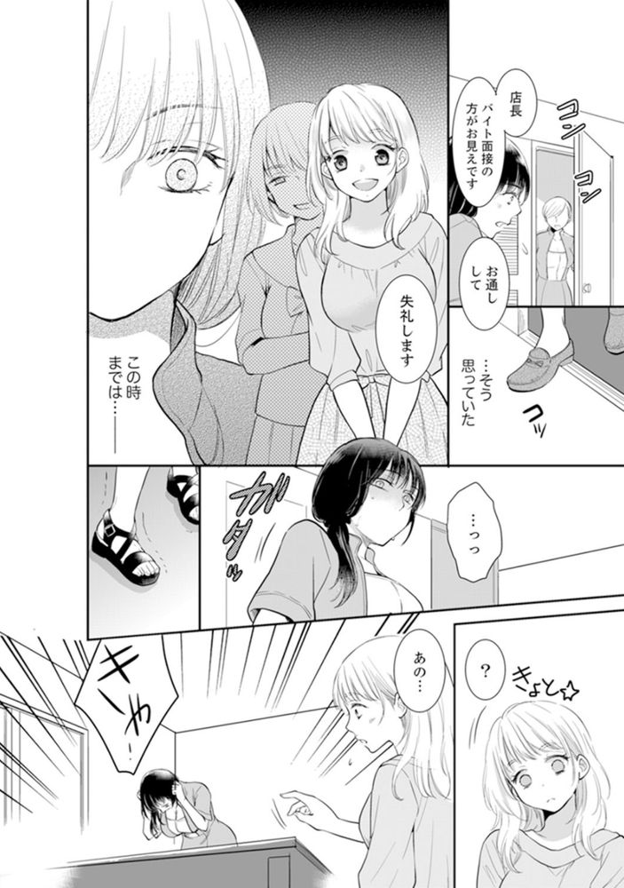 無料エロ漫画 【リベンジNTRエロ漫画】私の人生をめちゃくちゃにしたアイツの人生めちゃくちゃにして何が悪いの？だから旦那を寝取ってやるっ！！【あなたの夫、寝取ってます／十色】 FANZA