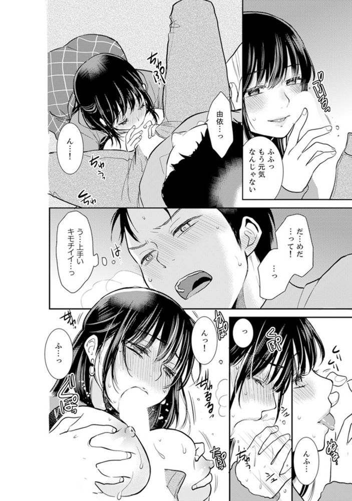 無料エロ漫画 【リベンジNTRエロ漫画】私の人生をめちゃくちゃにしたアイツの人生めちゃくちゃにして何が悪いの？だから旦那を寝取ってやるっ！！【あなたの夫、寝取ってます／十色】 FANZA