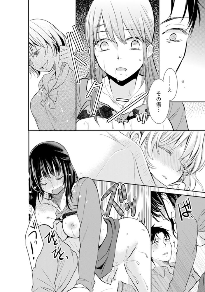 無料エロ漫画 【リベンジNTRエロ漫画】私の人生をめちゃくちゃにしたアイツの人生めちゃくちゃにして何が悪いの？だから旦那を寝取ってやるっ！！【あなたの夫、寝取ってます／十色】 FANZA