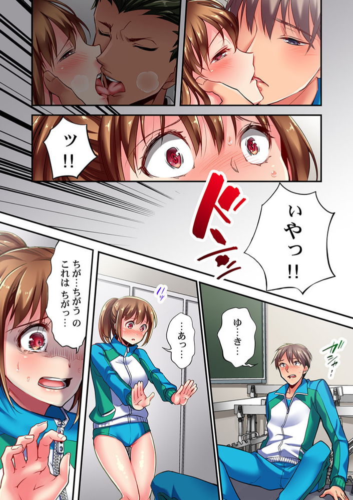 無料エロ漫画 【NTRエロ漫画】彼氏がいるのに大人の先生に強引にエッチなことされて好きになっちゃったみたいです…【舞浜有希のイキ顔は部活顧問の俺しか知らない／ももしか藤子】 FANZA