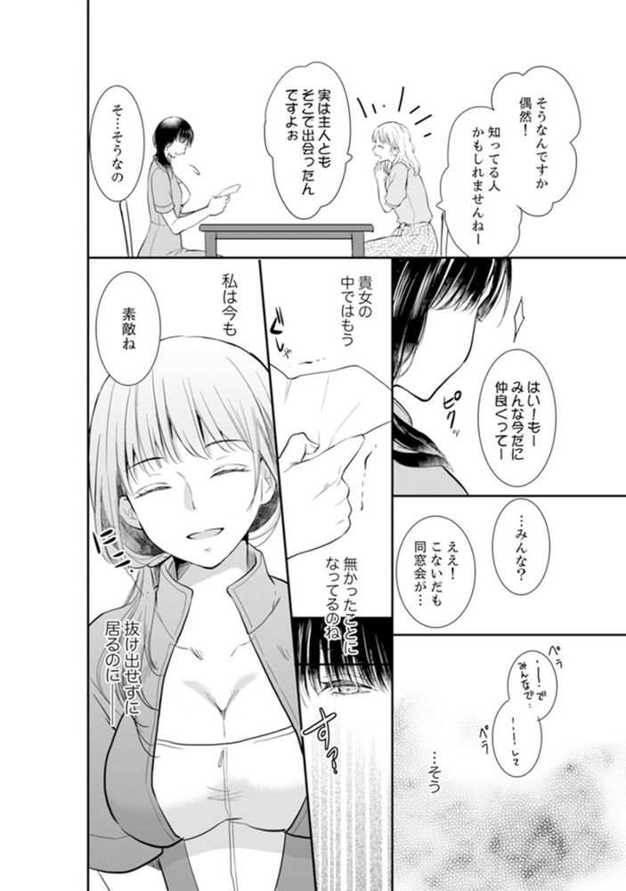 無料エロ漫画 【リベンジNTRエロ漫画】私の人生をめちゃくちゃにしたアイツの人生めちゃくちゃにして何が悪いの？だから旦那を寝取ってやるっ！！【あなたの夫、寝取ってます／十色】 FANZA