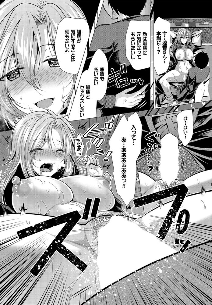 無料エロ漫画 【売春エロ漫画】保護者が事故で急逝…自暴自棄になった俺はアパートの管理人として家賃を中出しセックスで徴収することにしたwww【大家さんへの家賃は中出しセックスでお支払い／松波留美】 FANZA