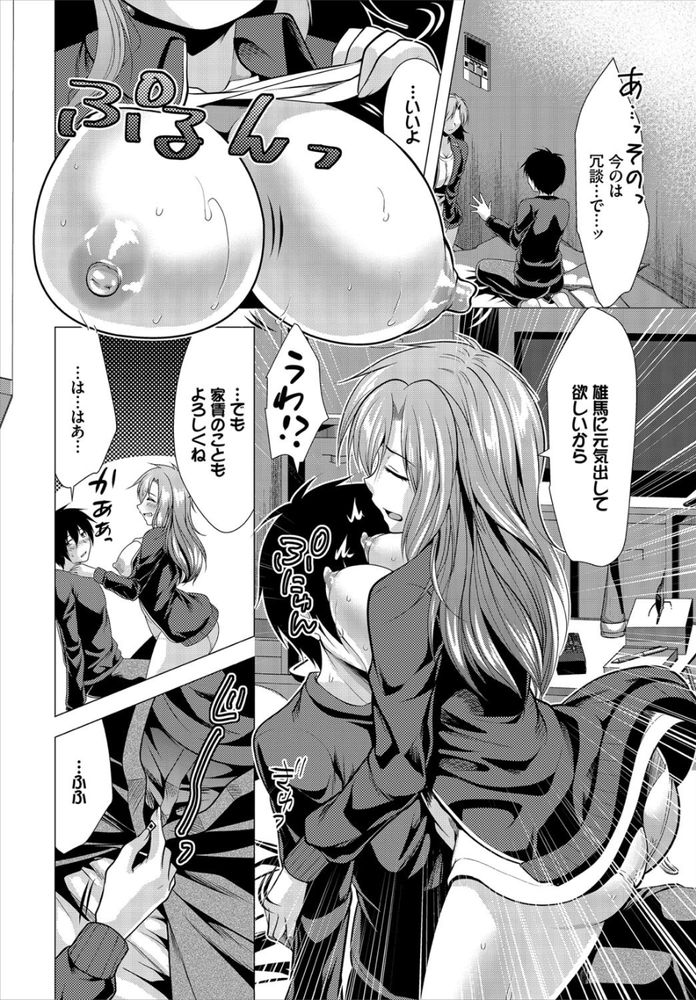 無料エロ漫画 【売春エロ漫画】保護者が事故で急逝…自暴自棄になった俺はアパートの管理人として家賃を中出しセックスで徴収することにしたwww【大家さんへの家賃は中出しセックスでお支払い／松波留美】 FANZA