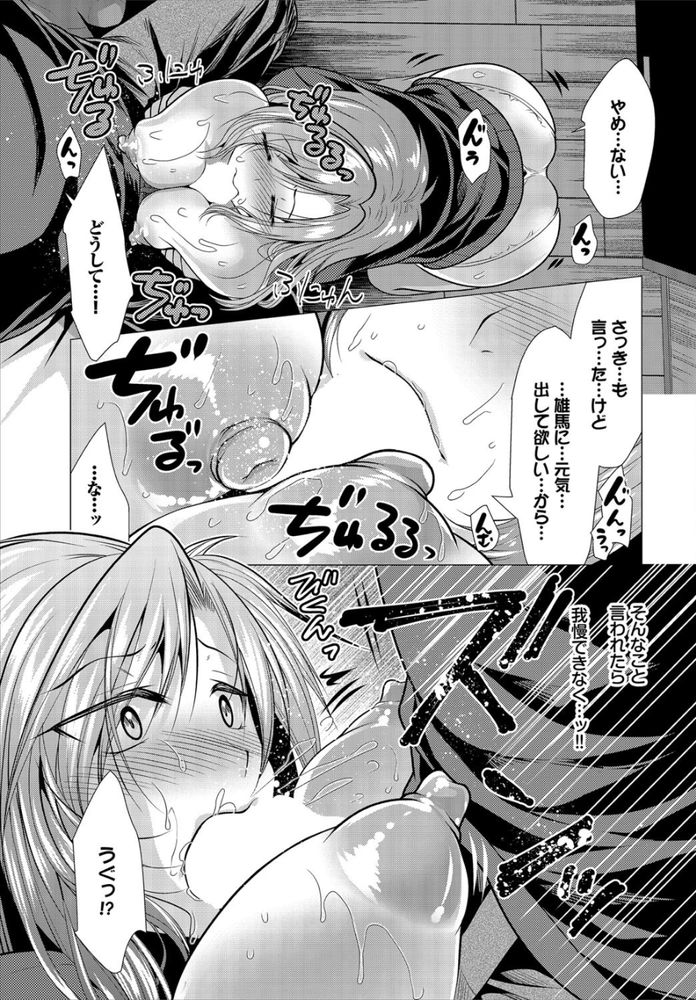 無料エロ漫画 【売春エロ漫画】保護者が事故で急逝…自暴自棄になった俺はアパートの管理人として家賃を中出しセックスで徴収することにしたwww【大家さんへの家賃は中出しセックスでお支払い／松波留美】 FANZA
